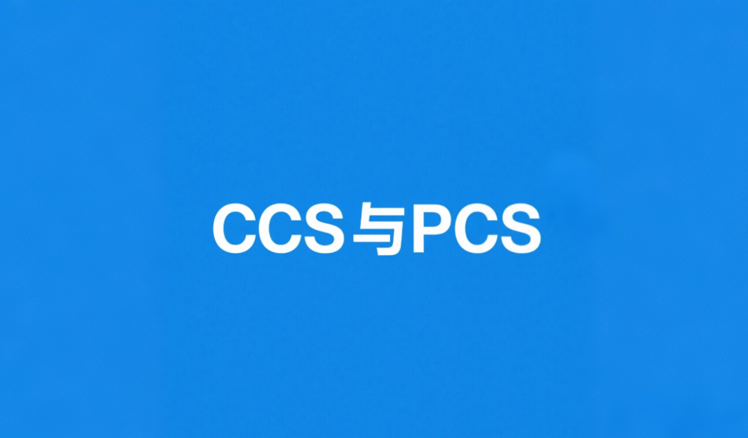 늳ظ�ĤͿ��CCS�cPCS�����á����ݼ����g����